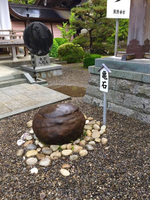 熊野本宮大社の亀石